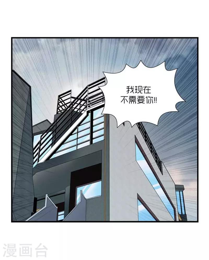《AMOROID》第36话 第3页