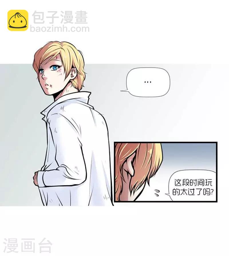 《AMOROID》第36话 第4页