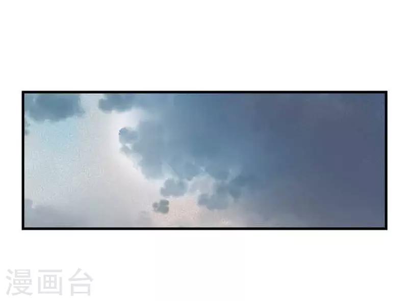 《AMOROID》第36话 第5页
