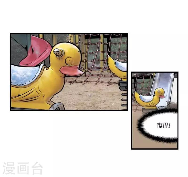 《AMOROID》第36话 第6页
