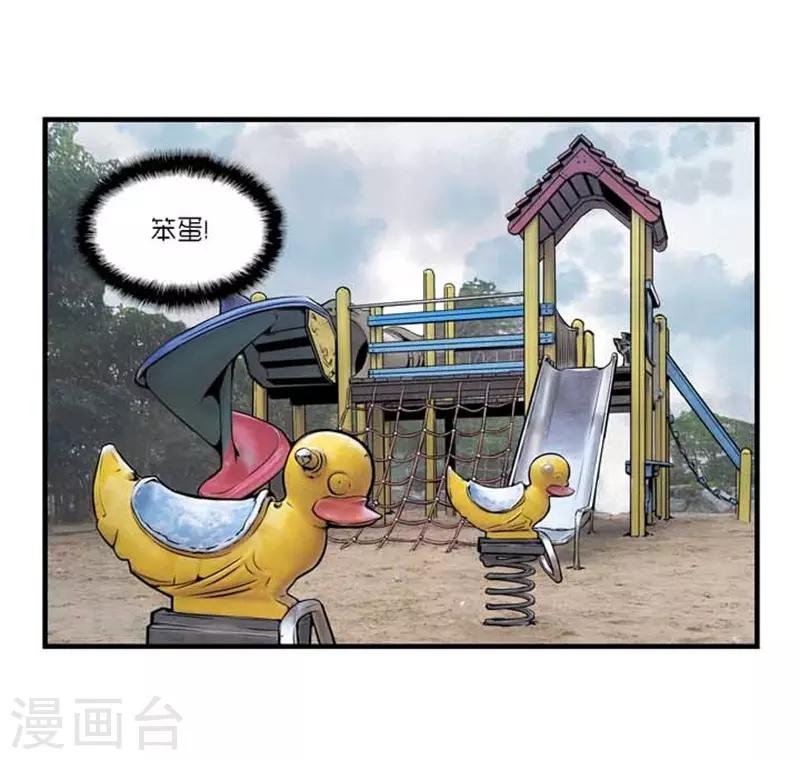 《AMOROID》第36话 第7页