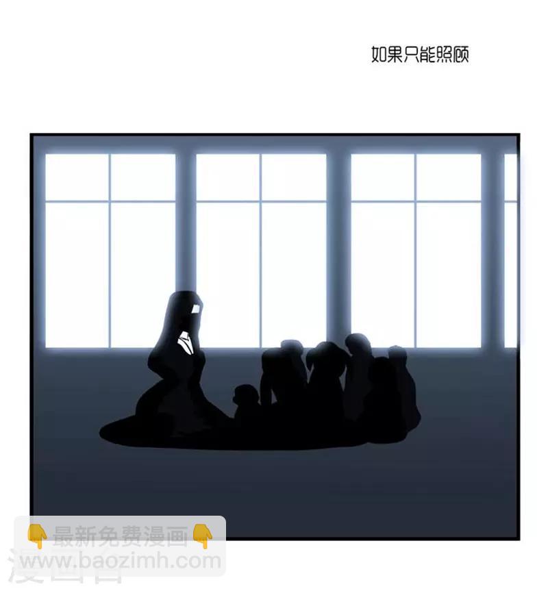 《AMOROID》第43话 第11页