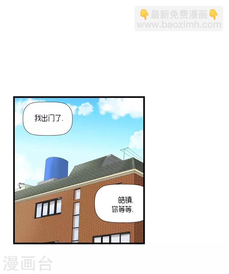 《AMOROID》第43话 第13页