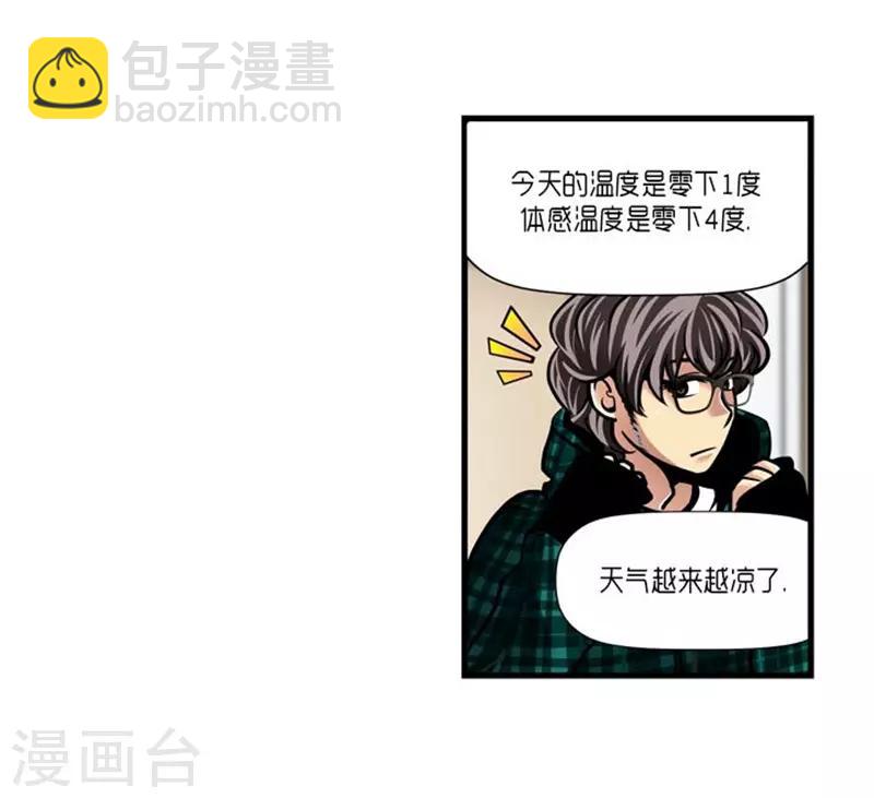 《AMOROID》第43话 第14页