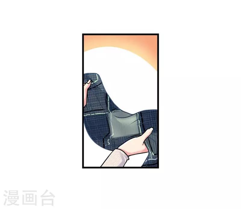 《AMOROID》第43话 第15页