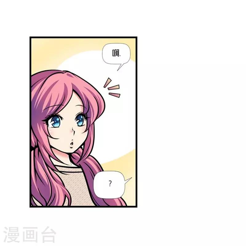 《AMOROID》第43话 第18页