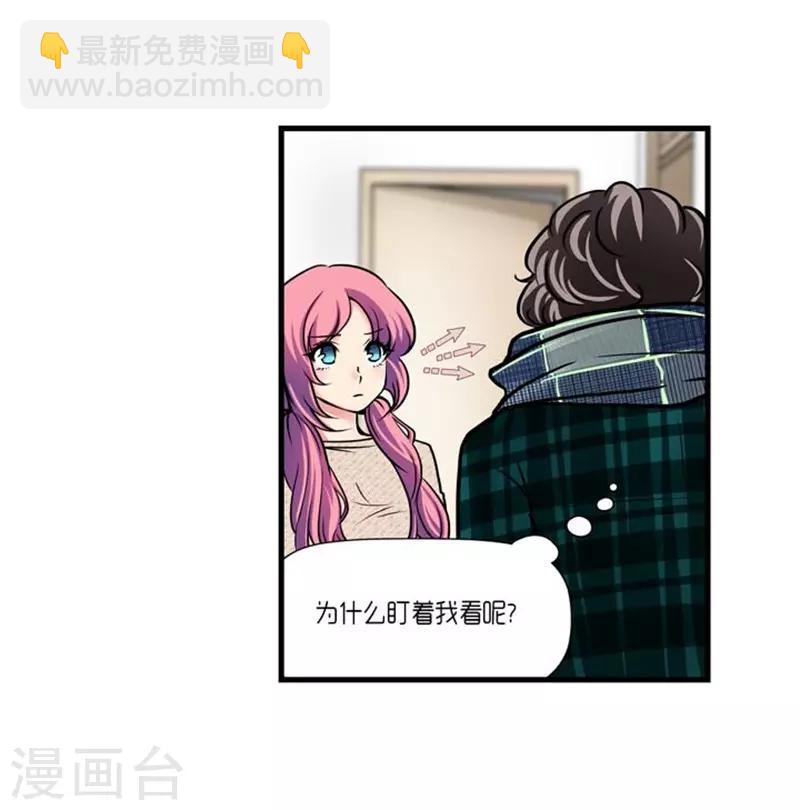 《AMOROID》第43话 第19页