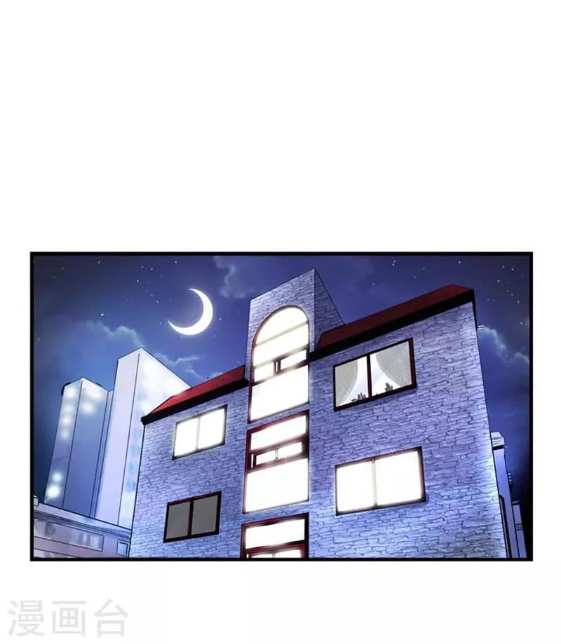 《AMOROID》第43话 第1页