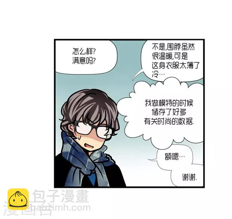 《AMOROID》第43话 第22页