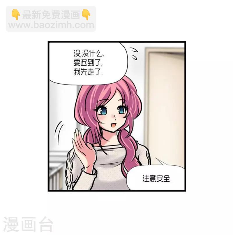 《AMOROID》第43话 第25页