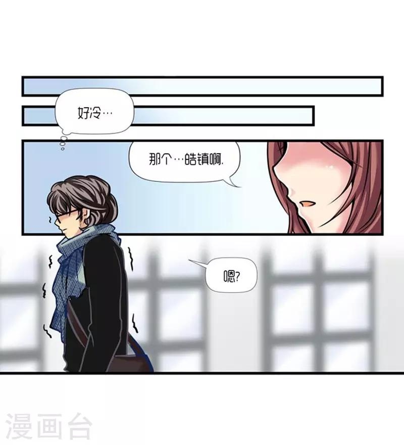 《AMOROID》第43话 第26页