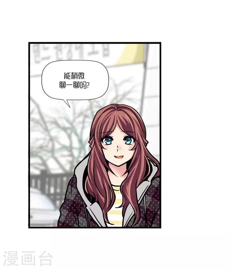 《AMOROID》第43话 第27页