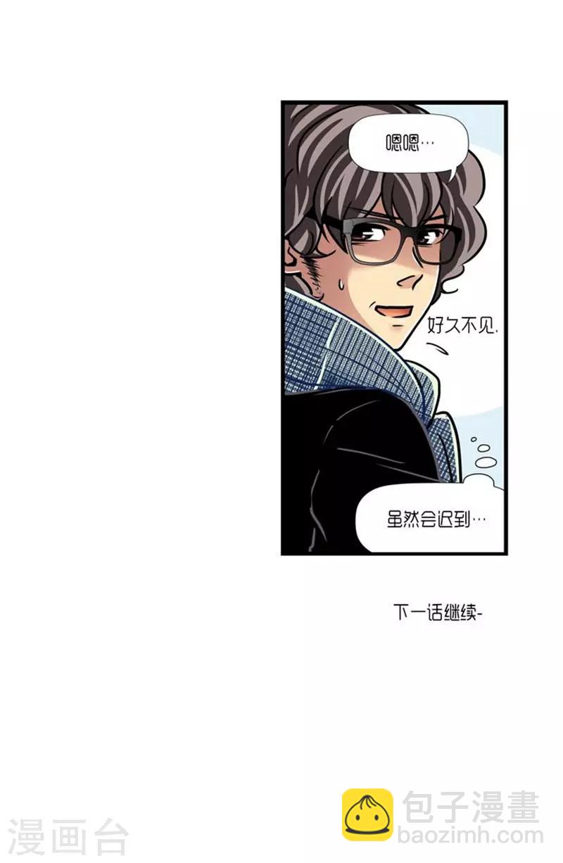 《AMOROID》第43话 第28页