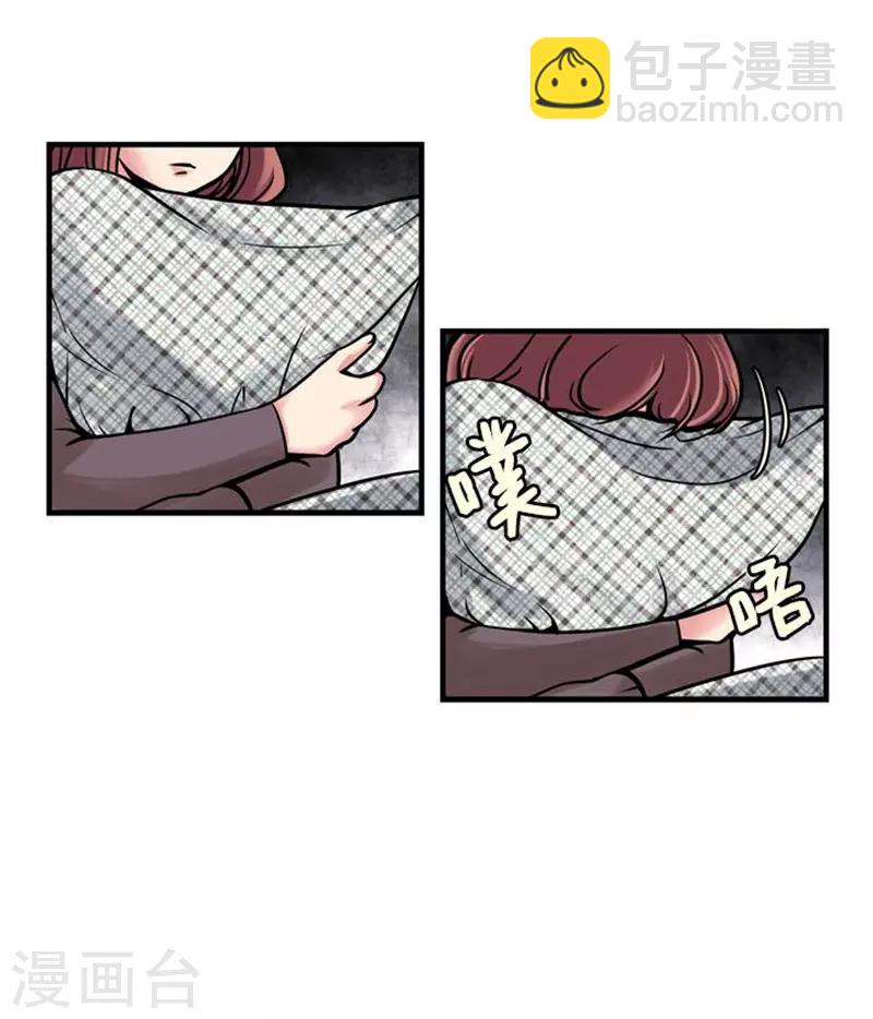 《AMOROID》第43话 第3页