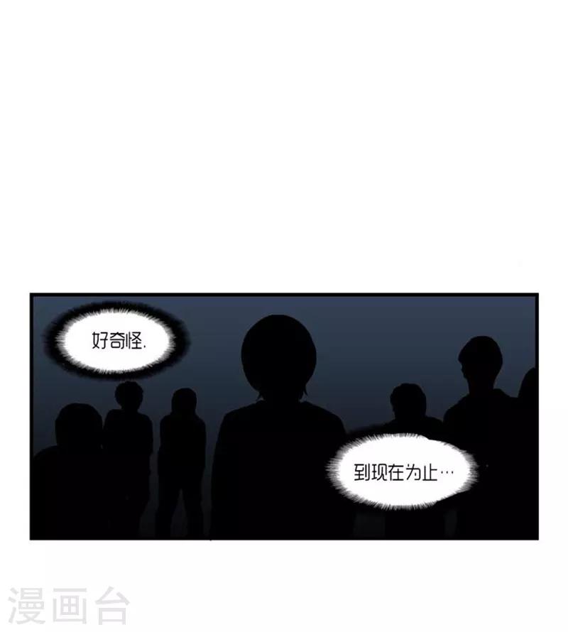 《AMOROID》第43话 第5页