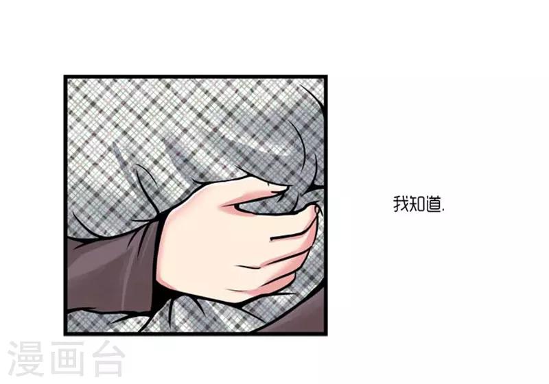 《AMOROID》第43话 第7页