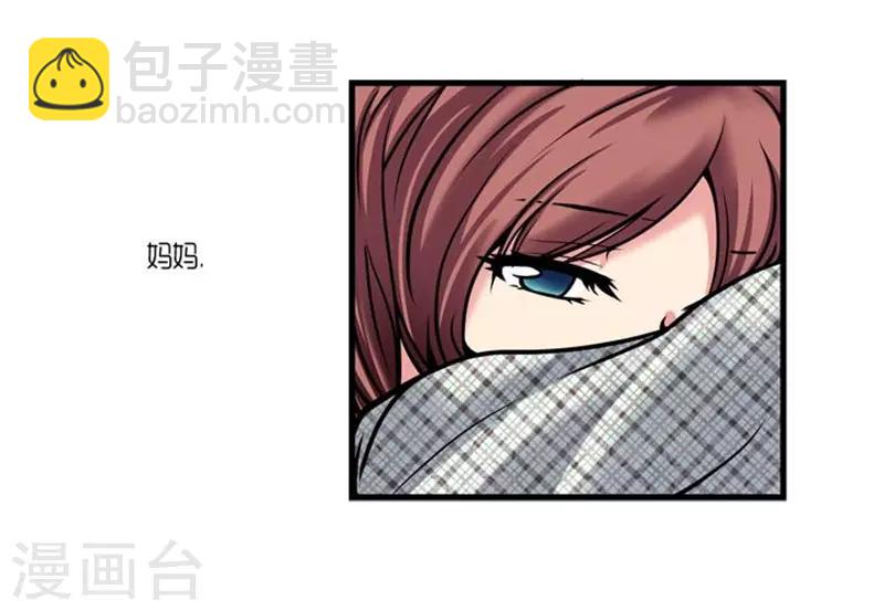 《AMOROID》第43话 第8页