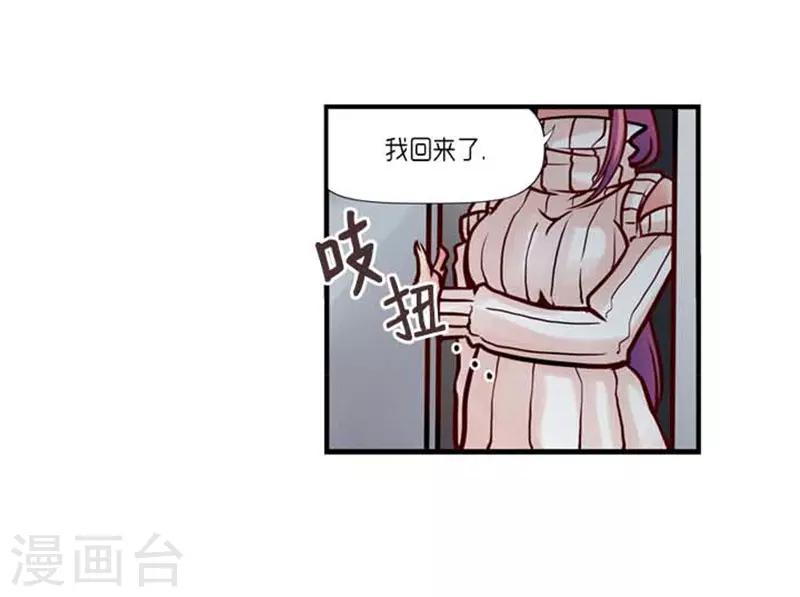 《AMOROID》第42话 第12页