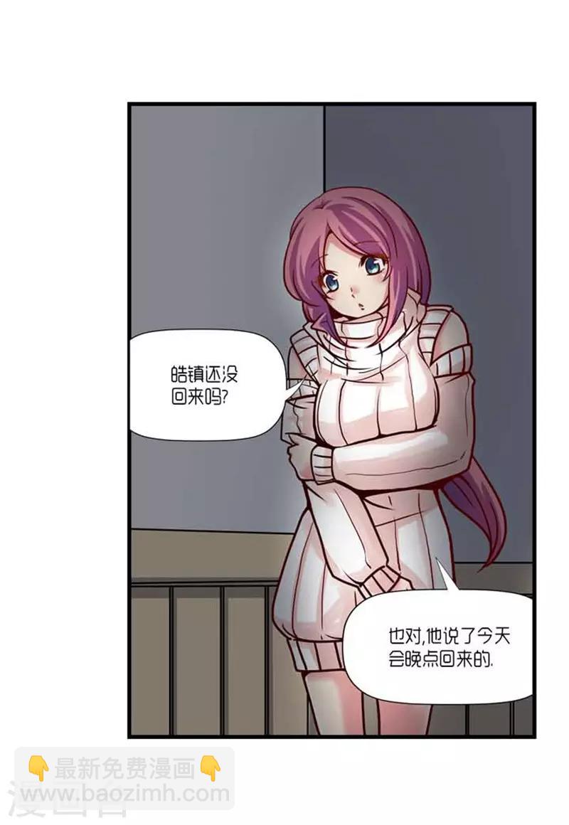 《AMOROID》第42话 第13页