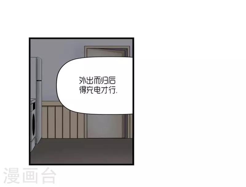 《AMOROID》第42话 第14页