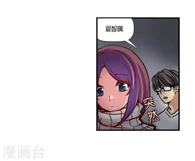 《AMOROID》第42话 第15页