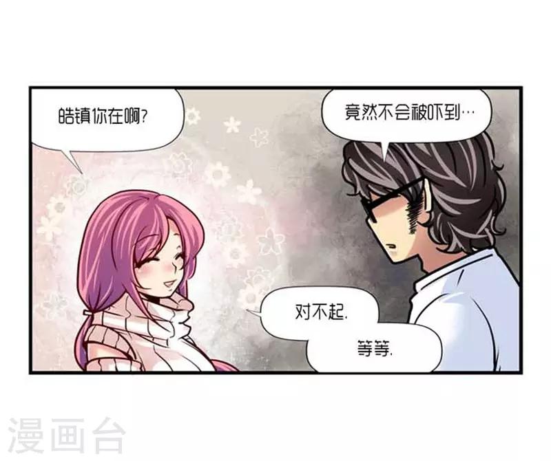 《AMOROID》第42话 第16页