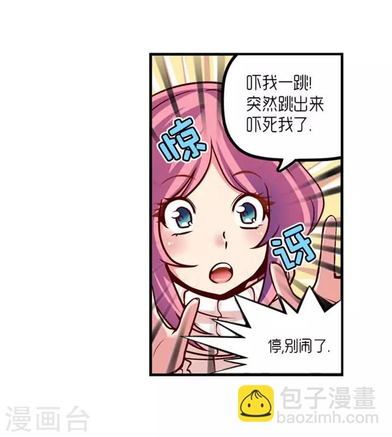 《AMOROID》第42话 第18页