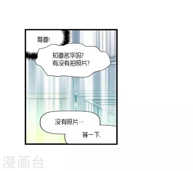 《AMOROID》第42话 第23页