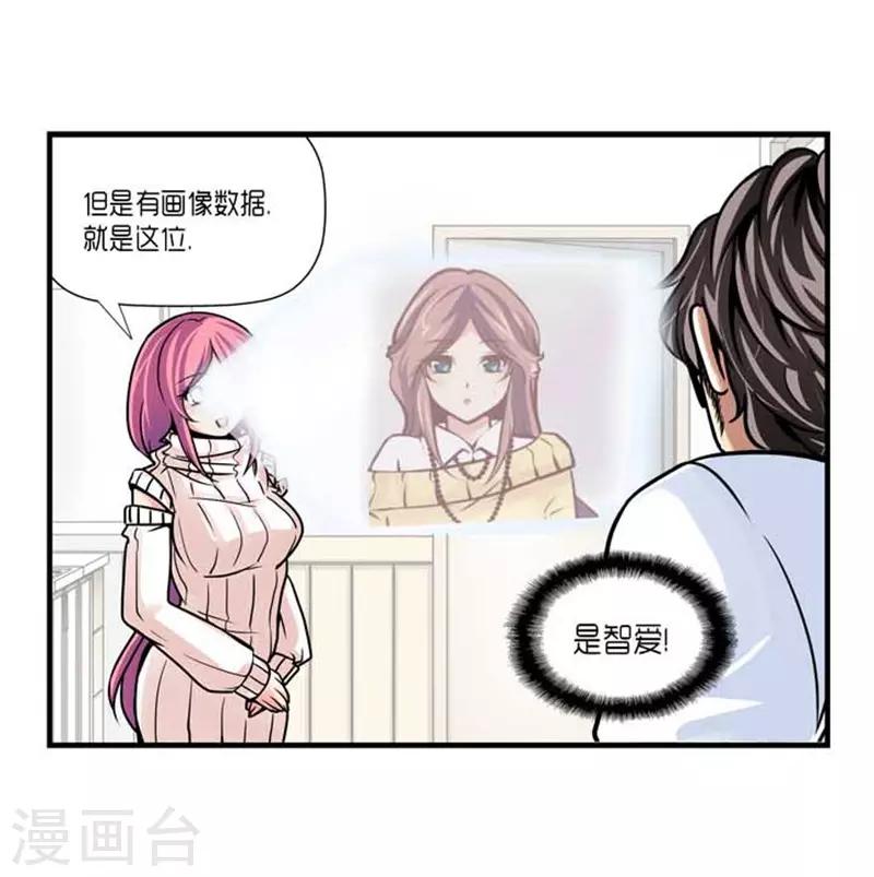《AMOROID》第42话 第25页