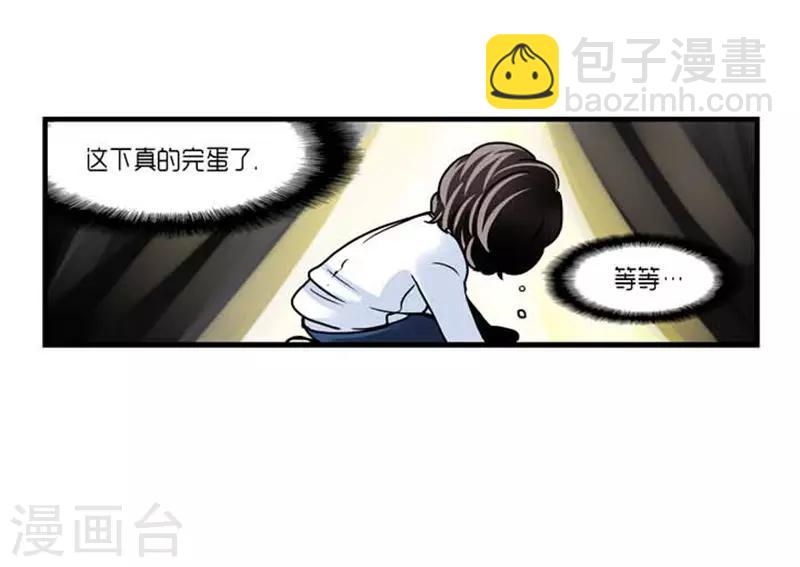 《AMOROID》第42话 第27页