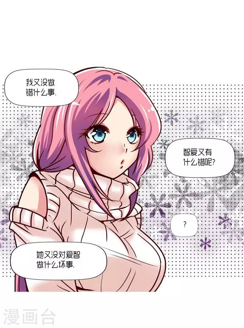 《AMOROID》第42话 第28页
