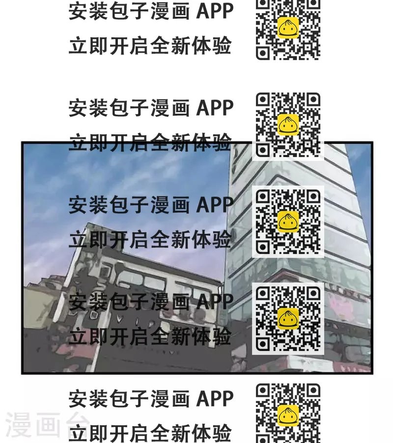 《AMOROID》第42话 第2页