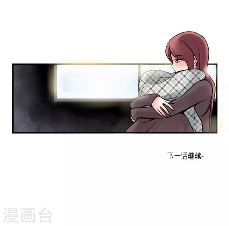 《AMOROID》第42话 第31页