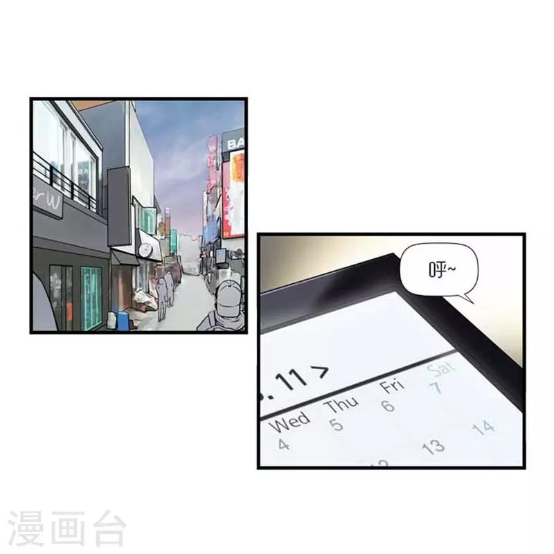《AMOROID》第42话 第3页