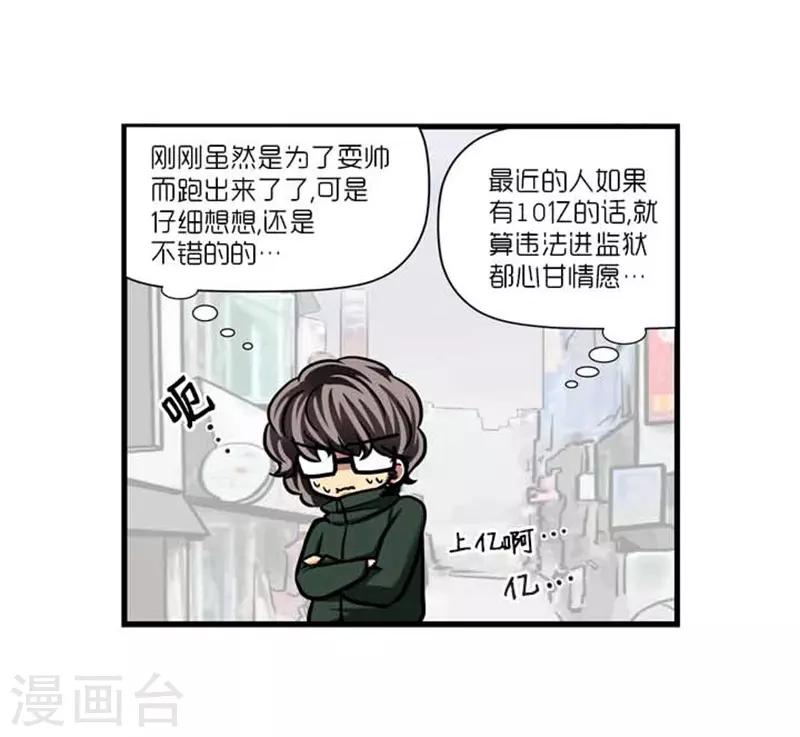《AMOROID》第42话 第4页