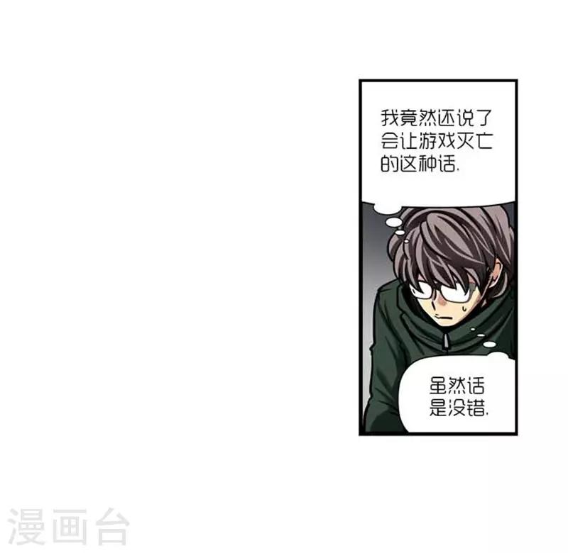《AMOROID》第42话 第5页
