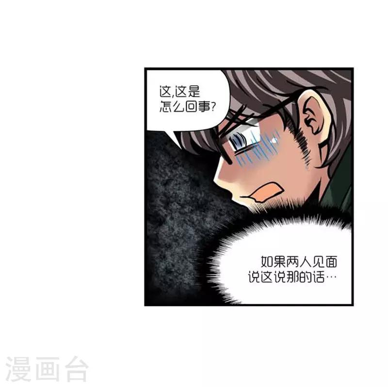 《AMOROID》第42话 第9页