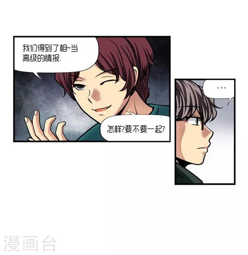 《AMOROID》第41话 第10页