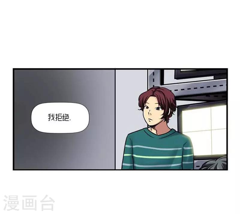 《AMOROID》第41话 第11页