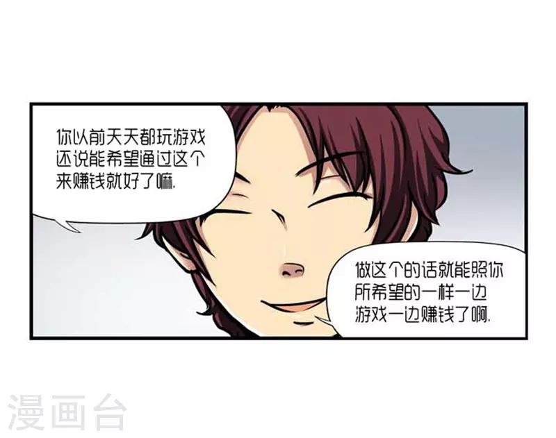 《AMOROID》第41话 第12页