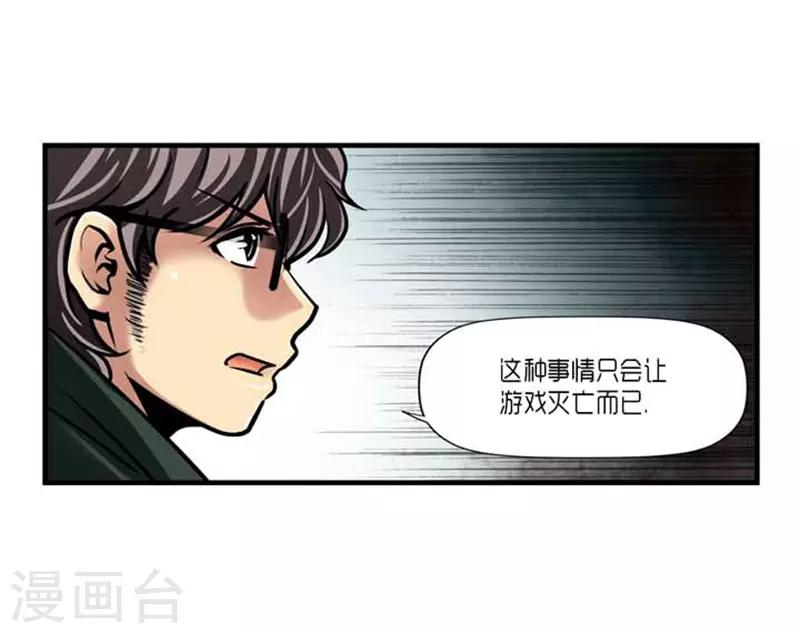 《AMOROID》第41话 第13页