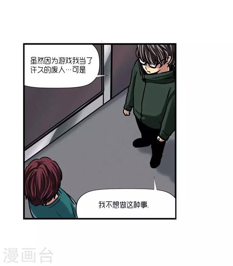 《AMOROID》第41话 第14页