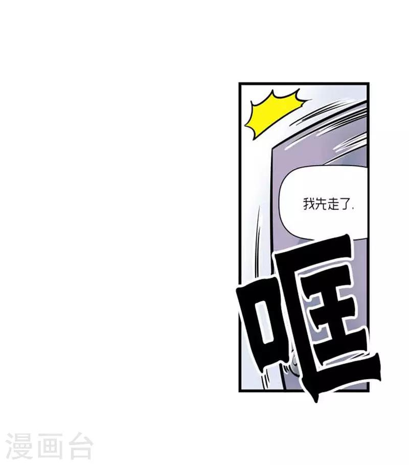 《AMOROID》第41话 第15页