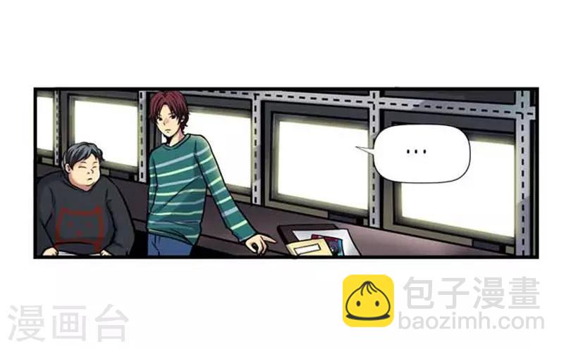 《AMOROID》第41话 第16页