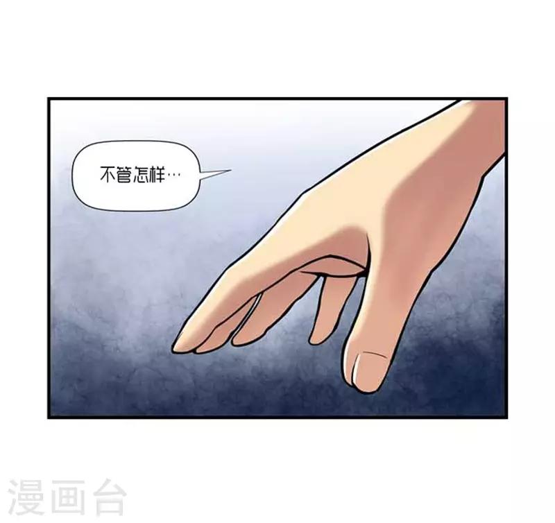 《AMOROID》第41话 第18页