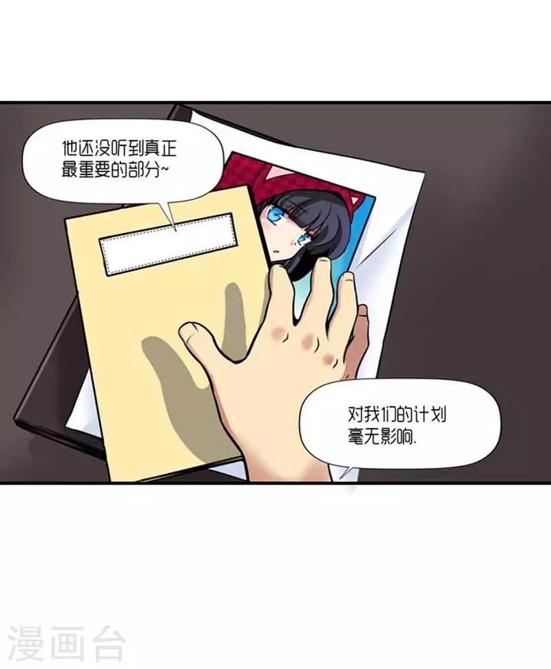 《AMOROID》第41话 第19页