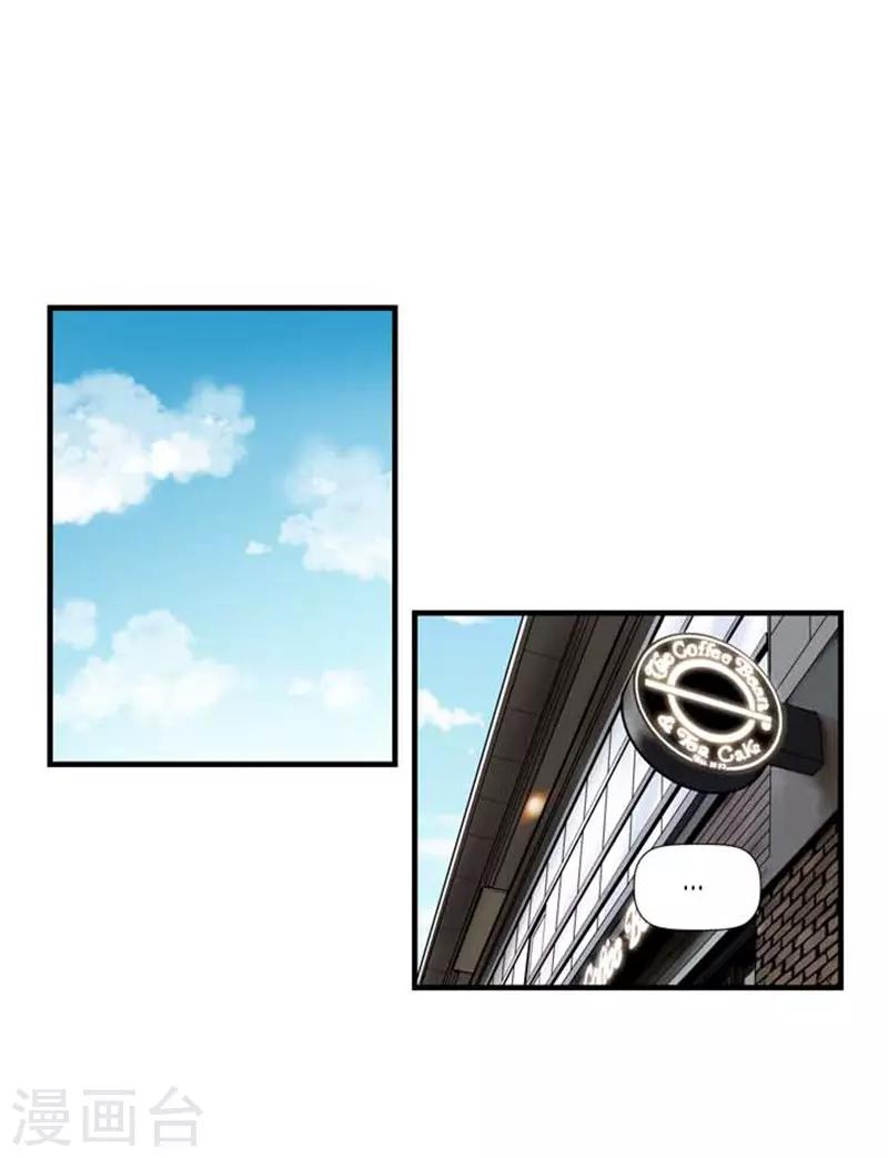 《AMOROID》第41话 第20页