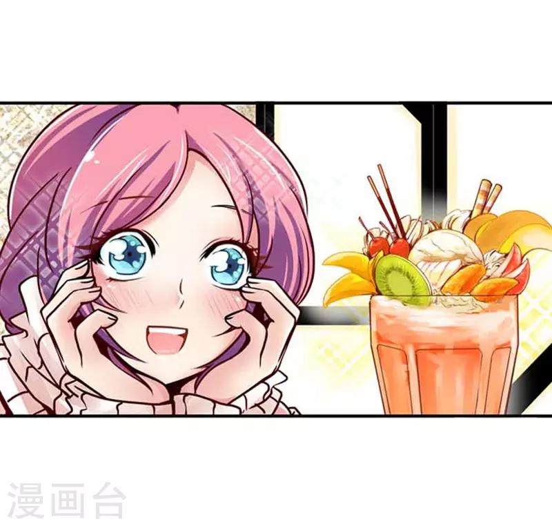 《AMOROID》第41话 第21页