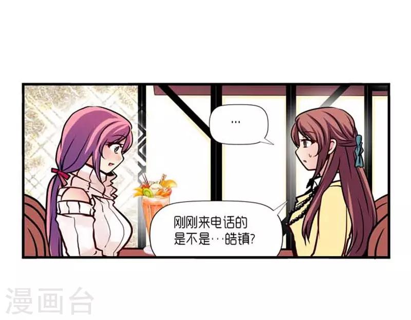 《AMOROID》第41话 第22页