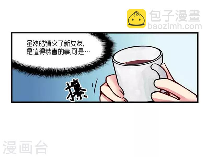 《AMOROID》第41话 第25页